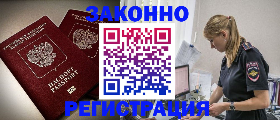 прописка для школы в Давлеканово