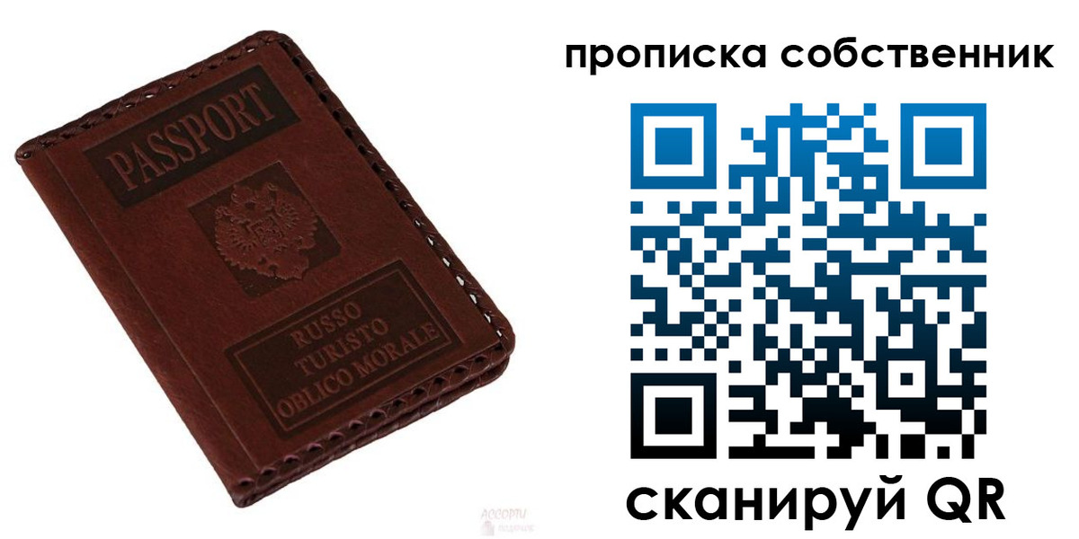 временная регистрация адрес в Давлеканово