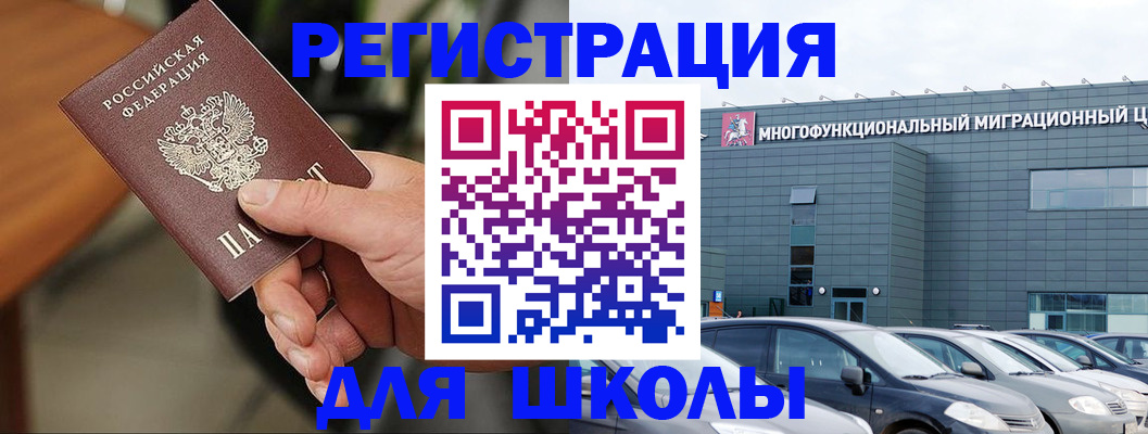 регистрация для зачисления ребёнка в Давлеканово