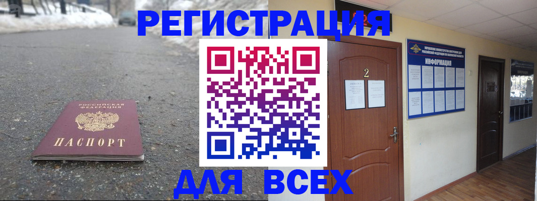 регистрация в квартире с согласия собственника в Давлеканово