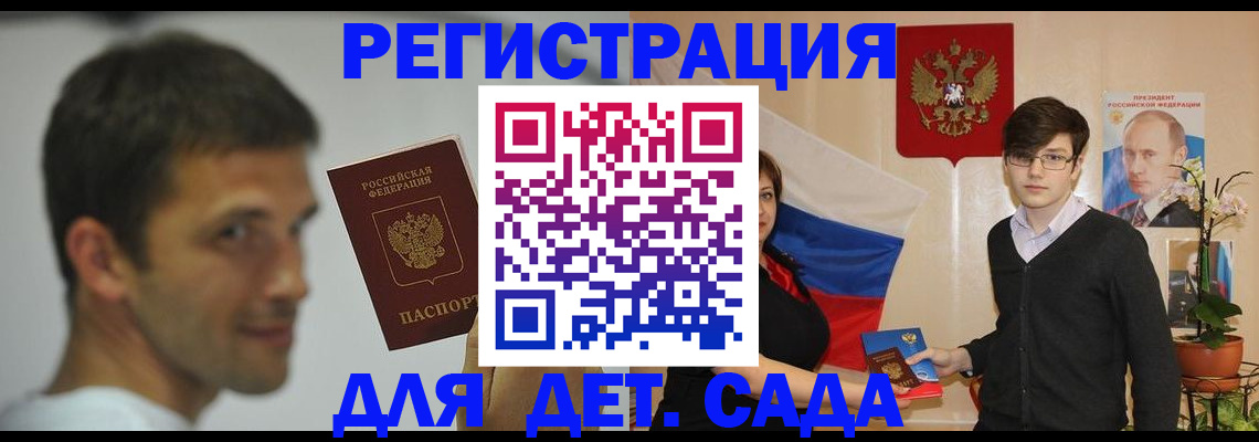 оформление документов для прописки в Давлеканово