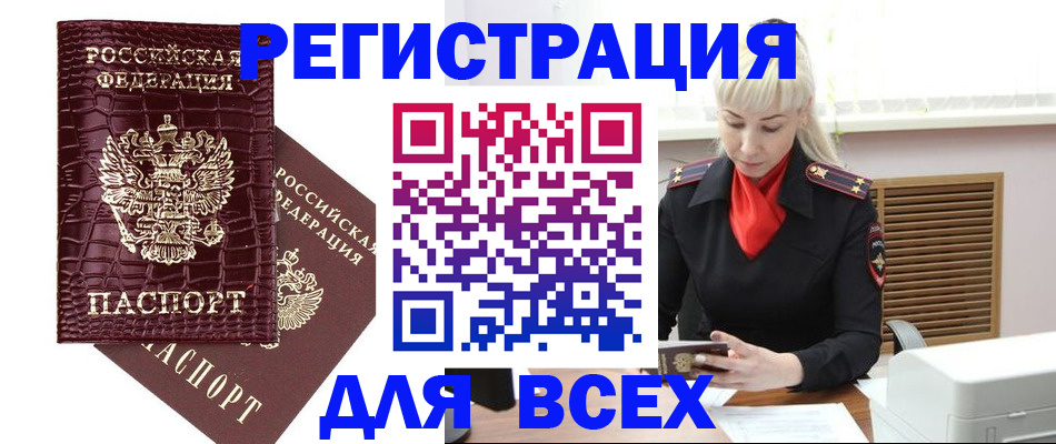 помощь с регистрацией иностранного гражданина в Давлеканово