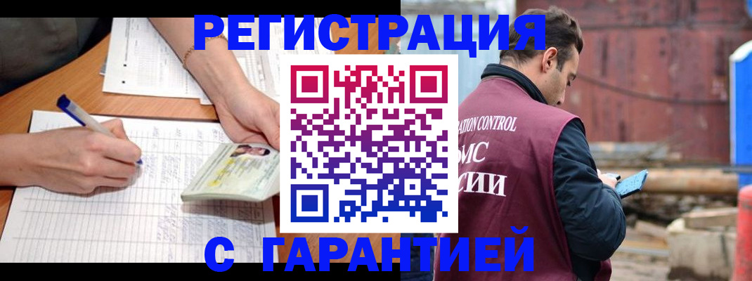 помощь с постоянной пропиской в Давлеканово