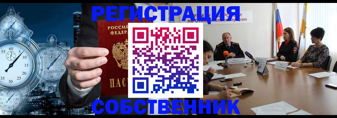 где прописаться в Давлеканово