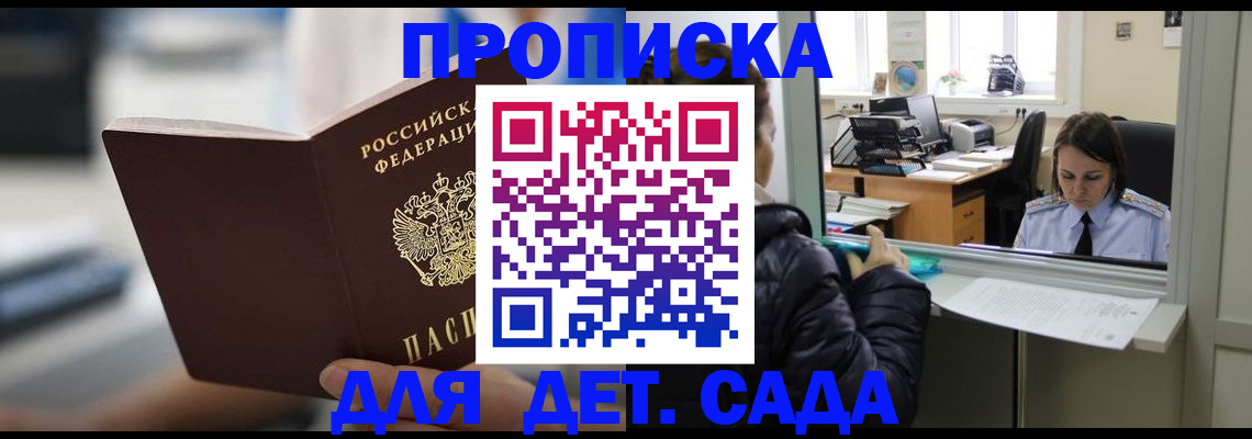 временная прописка в Давлеканово
