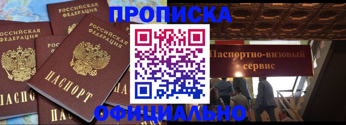 прописка от собственника в Давлеканово