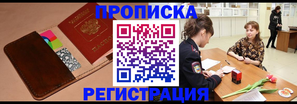 временная регистрация гарантия в Давлеканово